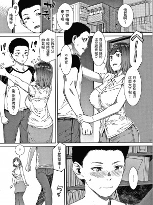 [ムサシマル] マイチューター (キャラメルボックス) [中国翻訳]_03