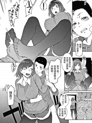 [ムサシマル] マイチューター (キャラメルボックス) [中国翻訳]_09