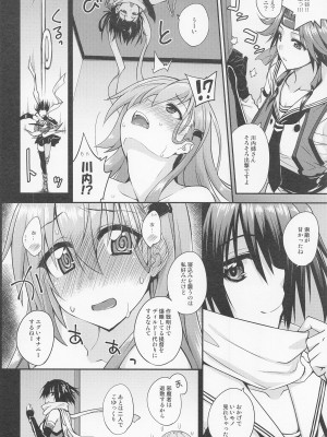 (C100) [フルーツジャム (水鏡想)] 鈴谷とどうする？ナニしちゃう？17 (艦隊これくしょん -艦これ-)_11