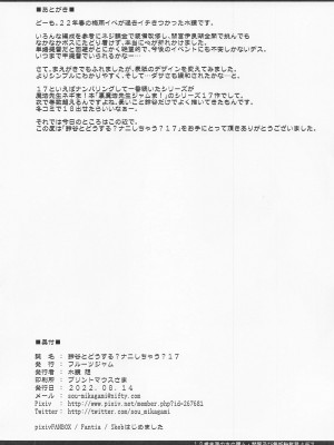 (C100) [フルーツジャム (水鏡想)] 鈴谷とどうする？ナニしちゃう？17 (艦隊これくしょん -艦これ-)_25