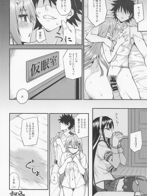 (C100) [フルーツジャム (水鏡想)] 鈴谷とどうする？ナニしちゃう？17 (艦隊これくしょん -艦これ-)_23