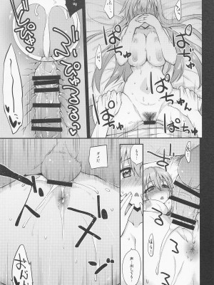 (C100) [フルーツジャム (水鏡想)] 鈴谷とどうする？ナニしちゃう？17 (艦隊これくしょん -艦これ-)_16