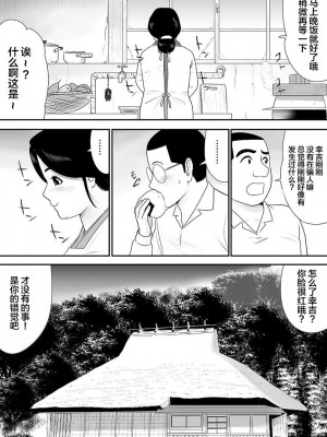[江戸川工房] 常識を書き換えられた人妻は今日も性の狂宴を繰り返す パック｜被改写常识的人妻今天也反复沉沦在性的狂潮中 [超勇漢化組]_257