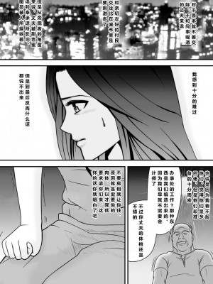 [江戸川工房] 常識を書き換えられた人妻は今日も性の狂宴を繰り返す パック｜被改写常识的人妻今天也反复沉沦在性的狂潮中 [超勇漢化組]_039