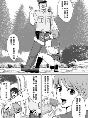 [江戸川工房] 常識を書き換えられた人妻は今日も性の狂宴を繰り返す パック｜被改写常识的人妻今天也反复沉沦在性的狂潮中 [超勇漢化組]_027