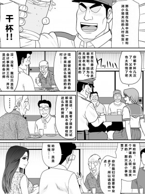 [江戸川工房] 常識を書き換えられた人妻は今日も性の狂宴を繰り返す パック｜被改写常识的人妻今天也反复沉沦在性的狂潮中 [超勇漢化組]_010