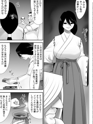 [江戸川工房] 常識を書き換えられた人妻は今日も性の狂宴を繰り返す パック｜被改写常识的人妻今天也反复沉沦在性的狂潮中 [超勇漢化組]_181