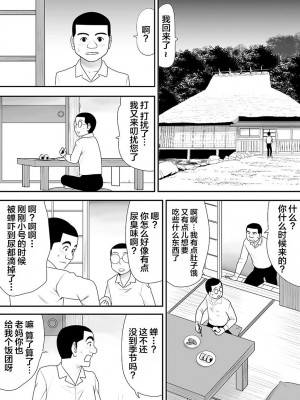 [江戸川工房] 常識を書き換えられた人妻は今日も性の狂宴を繰り返す パック｜被改写常识的人妻今天也反复沉沦在性的狂潮中 [超勇漢化組]_256