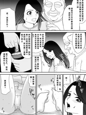 [江戸川工房] 常識を書き換えられた人妻は今日も性の狂宴を繰り返す パック｜被改写常识的人妻今天也反复沉沦在性的狂潮中 [超勇漢化組]_021