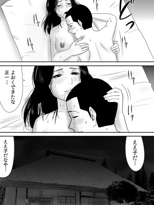 [江戸川工房] 常識を書き換えられた人妻は今日も性の狂宴を繰り返す パック｜被改写常识的人妻今天也反复沉沦在性的狂潮中 [超勇漢化組]_163