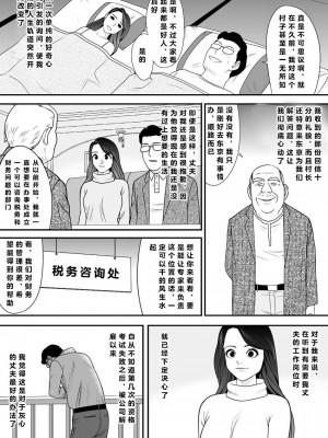 [江戸川工房] 常識を書き換えられた人妻は今日も性の狂宴を繰り返す パック｜被改写常识的人妻今天也反复沉沦在性的狂潮中 [超勇漢化組]_012