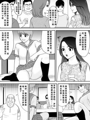 [江戸川工房] 常識を書き換えられた人妻は今日も性の狂宴を繰り返す パック｜被改写常识的人妻今天也反复沉沦在性的狂潮中 [超勇漢化組]_011