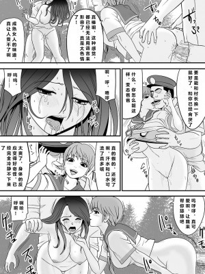 [江戸川工房] 常識を書き換えられた人妻は今日も性の狂宴を繰り返す パック｜被改写常识的人妻今天也反复沉沦在性的狂潮中 [超勇漢化組]_035