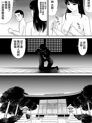 [江戸川工房] 常識を書き換えられた人妻は今日も性の狂宴を繰り返す パック｜被改写常识的人妻今天也反复沉沦在性的狂潮中 [超勇漢化組]_253