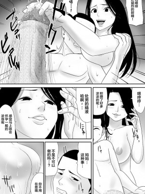 [江戸川工房] 常識を書き換えられた人妻は今日も性の狂宴を繰り返す パック｜被改写常识的人妻今天也反复沉沦在性的狂潮中 [超勇漢化組]_127