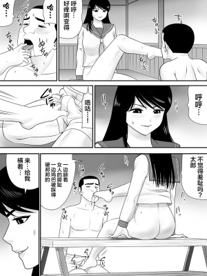 [江戸川工房] 常識を書き換えられた人妻は今日も性の狂宴を繰り返す パック｜被改写常识的人妻今天也反复沉沦在性的狂潮中 [超勇漢化組]_243