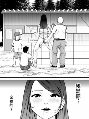 [江戸川工房] 常識を書き換えられた人妻は今日も性の狂宴を繰り返す パック｜被改写常识的人妻今天也反复沉沦在性的狂潮中 [超勇漢化組]_095