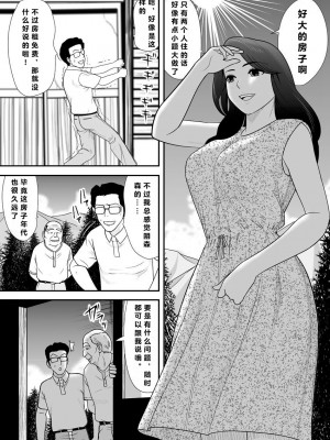 [江戸川工房] 常識を書き換えられた人妻は今日も性の狂宴を繰り返す パック｜被改写常识的人妻今天也反复沉沦在性的狂潮中 [超勇漢化組]_008