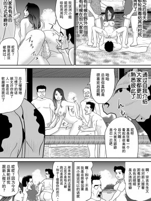 [江戸川工房] 常識を書き換えられた人妻は今日も性の狂宴を繰り返す パック｜被改写常识的人妻今天也反复沉沦在性的狂潮中 [超勇漢化組]_083