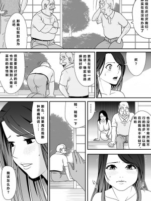 [江戸川工房] 常識を書き換えられた人妻は今日も性の狂宴を繰り返す パック｜被改写常识的人妻今天也反复沉沦在性的狂潮中 [超勇漢化組]_052