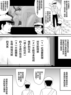 [江戸川工房] 常識を書き換えられた人妻は今日も性の狂宴を繰り返す パック｜被改写常识的人妻今天也反复沉沦在性的狂潮中 [超勇漢化組]_220