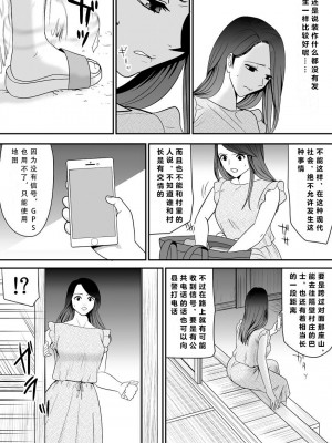 [江戸川工房] 常識を書き換えられた人妻は今日も性の狂宴を繰り返す パック｜被改写常识的人妻今天也反复沉沦在性的狂潮中 [超勇漢化組]_044