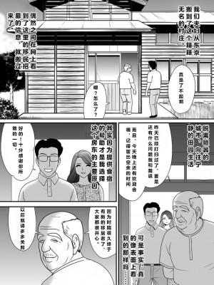 [江戸川工房] 常識を書き換えられた人妻は今日も性の狂宴を繰り返す パック｜被改写常识的人妻今天也反复沉沦在性的狂潮中 [超勇漢化組]_009