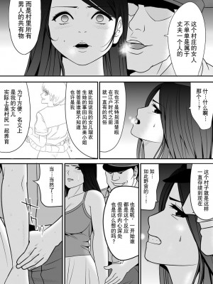 [江戸川工房] 常識を書き換えられた人妻は今日も性の狂宴を繰り返す パック｜被改写常识的人妻今天也反复沉沦在性的狂潮中 [超勇漢化組]_070