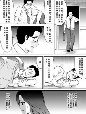 [江戸川工房] 常識を書き換えられた人妻は今日も性の狂宴を繰り返す パック｜被改写常识的人妻今天也反复沉沦在性的狂潮中 [超勇漢化組]_038