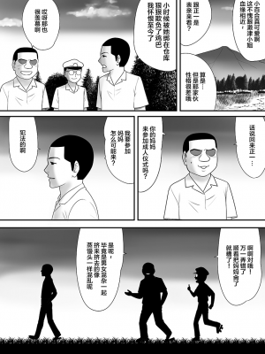 [江戸川工房] 常識を書き換えられた人妻は今日も性の狂宴を繰り返す パック｜被改写常识的人妻今天也反复沉沦在性的狂潮中 [超勇漢化組]_117