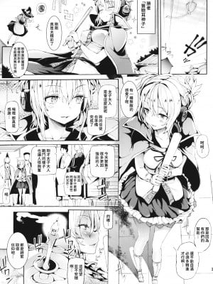 (紅楼夢9) [Satellites、極彩色 (サテツ、彩社長)] Faith／zero 宗教家たちの競艶 (東方Project) [中国翻訳]_02