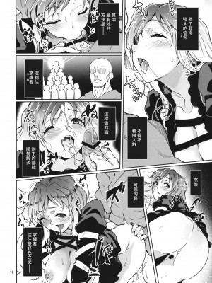 (紅楼夢9) [Satellites、極彩色 (サテツ、彩社長)] Faith／zero 宗教家たちの競艶 (東方Project) [中国翻訳]_15