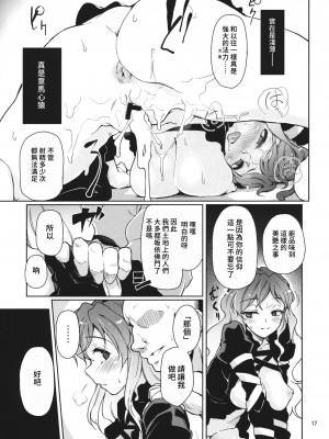 (紅楼夢9) [Satellites、極彩色 (サテツ、彩社長)] Faith／zero 宗教家たちの競艶 (東方Project) [中国翻訳]_16