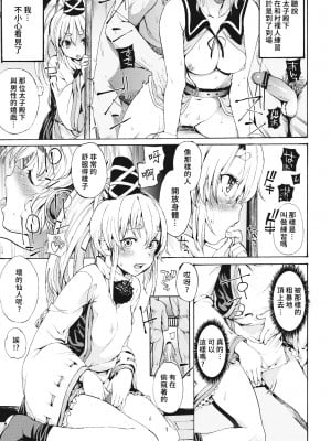 (紅楼夢7) [Satellites、極彩色 (サテツ、彩社長)] PINK SOULS (東方Project) [中国翻訳]_02