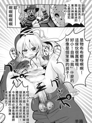 (紅楼夢7) [Satellites、極彩色 (サテツ、彩社長)] PINK SOULS (東方Project) [中国翻訳]_15