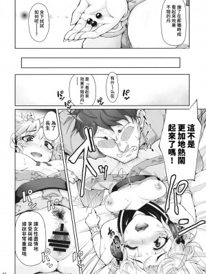 (紅楼夢7) [Satellites、極彩色 (サテツ、彩社長)] PINK SOULS (東方Project) [中国翻訳]_21