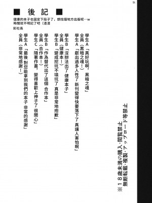 (紅楼夢7) [Satellites、極彩色 (サテツ、彩社長)] PINK SOULS (東方Project) [中国翻訳]_30