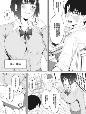 [綺月さい] 100点のご褒日 (COMIC コミックメガストア Vol.5) [大鸟可不敢乱转汉化] [DL版]_03