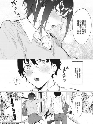 [綺月さい] 100点のご褒日 (COMIC コミックメガストア Vol.5) [大鸟可不敢乱转汉化] [DL版]_29