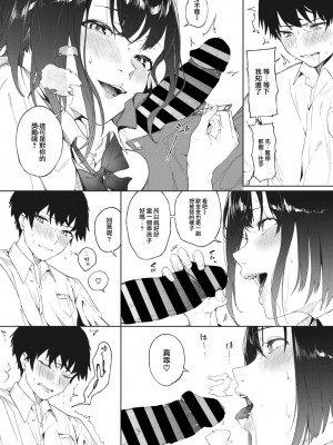 [綺月さい] 100点のご褒日 (COMIC コミックメガストア Vol.5) [大鸟可不敢乱转汉化] [DL版]_10