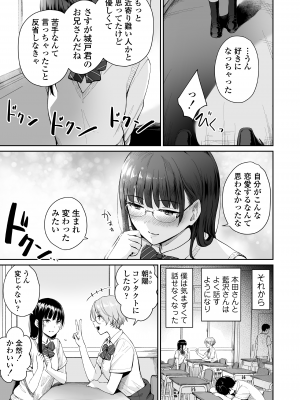 [三崎 (紅村かる)] 続 ぼくだけがセックスできない家 [無修正]_06