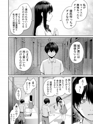 [三崎 (紅村かる)] 続 ぼくだけがセックスできない家 [無修正]_81