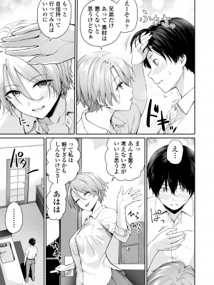 [三崎 (紅村かる)] 続 ぼくだけがセックスできない家 [無修正]_20