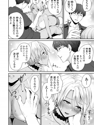 [三崎 (紅村かる)] 続 ぼくだけがセックスできない家 [無修正]_43