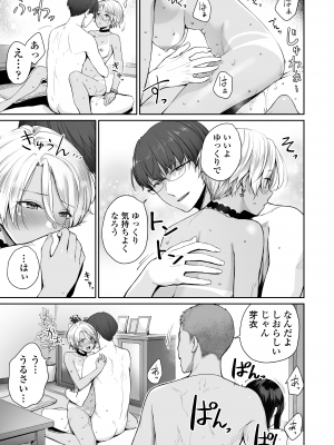 [三崎 (紅村かる)] 続 ぼくだけがセックスできない家 [無修正]_62