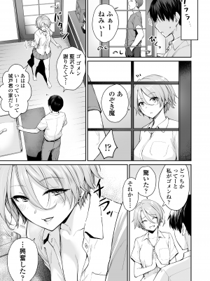 [三崎 (紅村かる)] 続 ぼくだけがセックスできない家 [無修正]_18