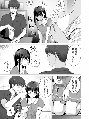 [三崎 (紅村かる)] 続 ぼくだけがセックスできない家 [無修正]_34