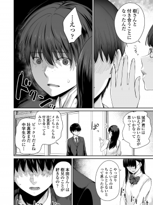 [三崎 (紅村かる)] 続 ぼくだけがセックスできない家 [無修正]_05