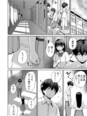 [三崎 (紅村かる)] 続 ぼくだけがセックスできない家 [無修正]_79