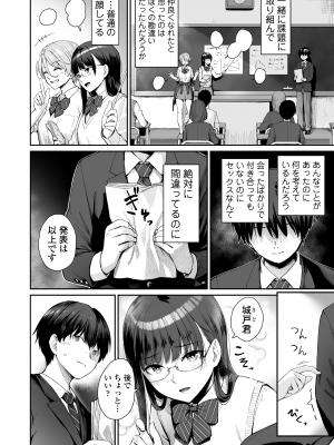 [三崎 (紅村かる)] 続 ぼくだけがセックスできない家 [無修正]_03